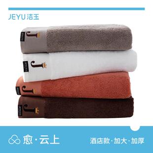 洁玉洛基浴巾纯棉酒店男女全棉大毛巾DSJ19-11B吸水速干柔软加厚