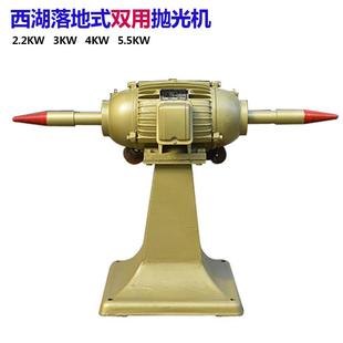西湖工业两用双用落地式三相电动抛光机砂光打磨机长轴立式抛光机