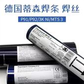 308 进口奥地利伯乐E308H H不锈钢焊条3.2mm FOX BOHLER