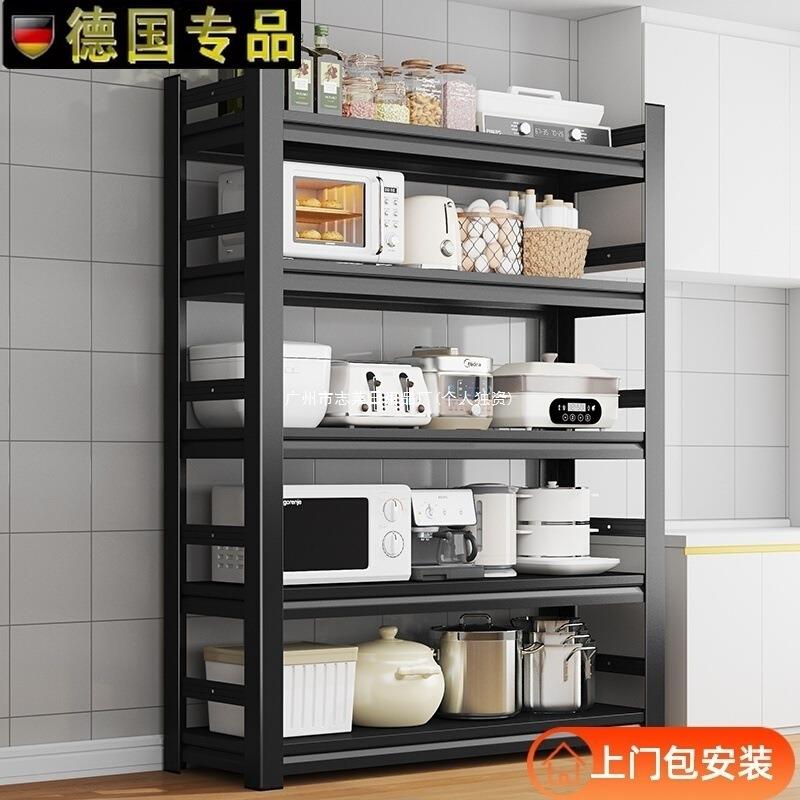 材料厨房架德国架微波炉收纳家用锅工艺置物架落地多层多功能烤箱