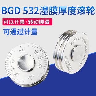 标格达BGD532/1湿膜厚度滚轮湿膜厚度规轮规滚轮式湿膜测厚仪