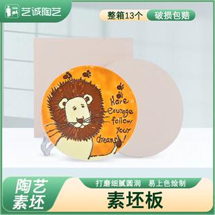 艺诚陶艺素坯板画瓷板素坯画框陶艺绘画工具陶艺高白泥素烧作画材