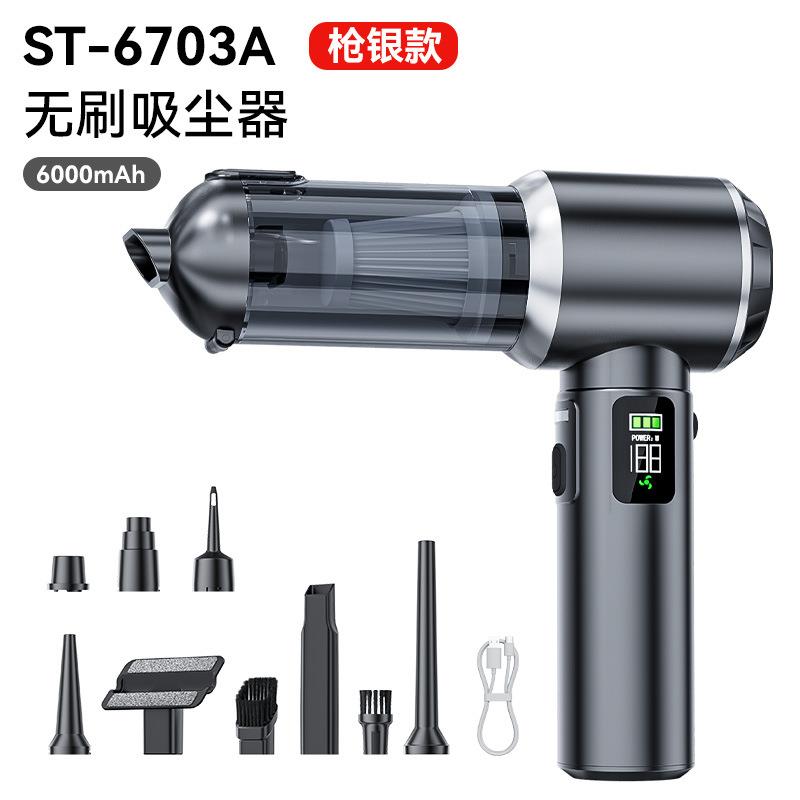 车载吸尘器手持无刷数显屏快充吸尘器家用宠物毛发清理机吹尘机跨