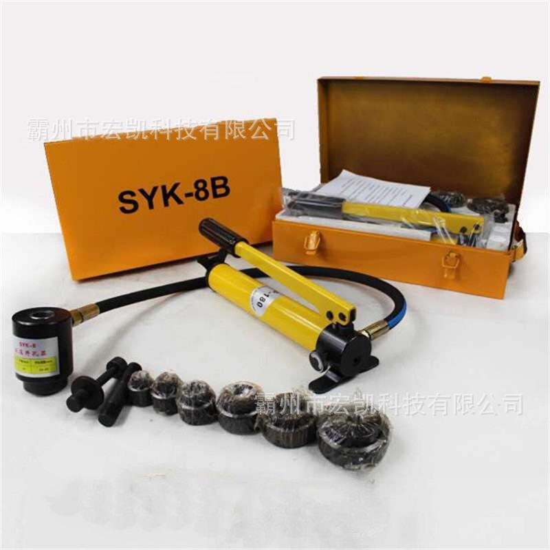 液压开孔器SYK-8A/8B/15型机器方形孔模具不锈钢开孔铁板打眼铜铝