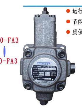 液压叶片油泵VP-20-FA3变量叶片泵VP-30-FA3/40/15/12/8抽油泵