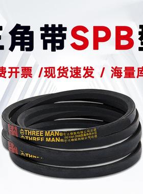 SPB3600三角带SPB3629 SPB3650 SPB3675 SPB3700 SPB3734 SPB3750