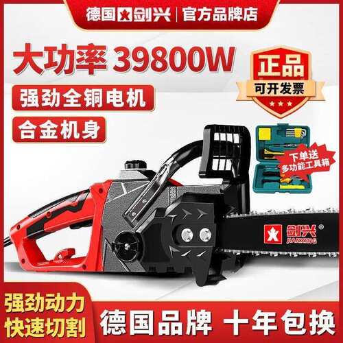 德国电锯伐木锯家用电动锯小型链条锯子手持锯树大功率手提电链锯