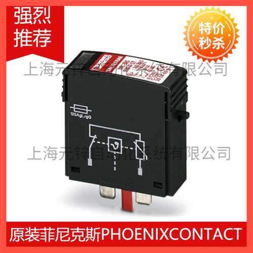 VAL-MS 230 ST - 2类电涌保护器 2798844