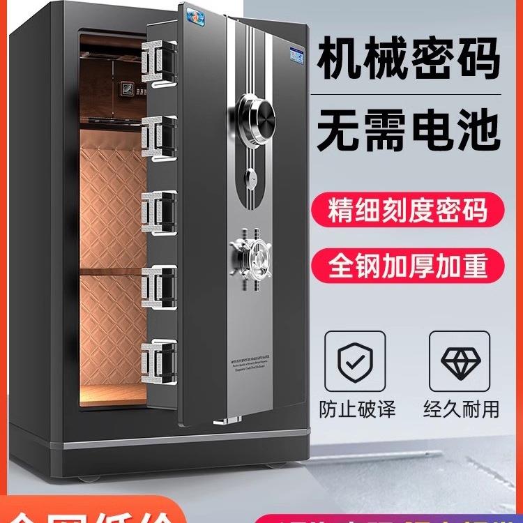 虎牌保险柜家用小型防盗保险箱办公室全钢机械密码锁老式2025新款