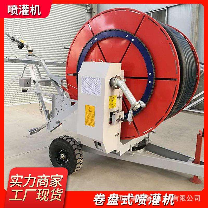全自动卷盘喷灌机小型移动浇地机农用单喷嘴动力充沛全自动淋灌机
