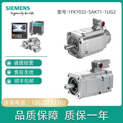 1FK7032-5AK71-1UG2 SIMOTICS S 同步伺服电机1FK70325AK711UG2