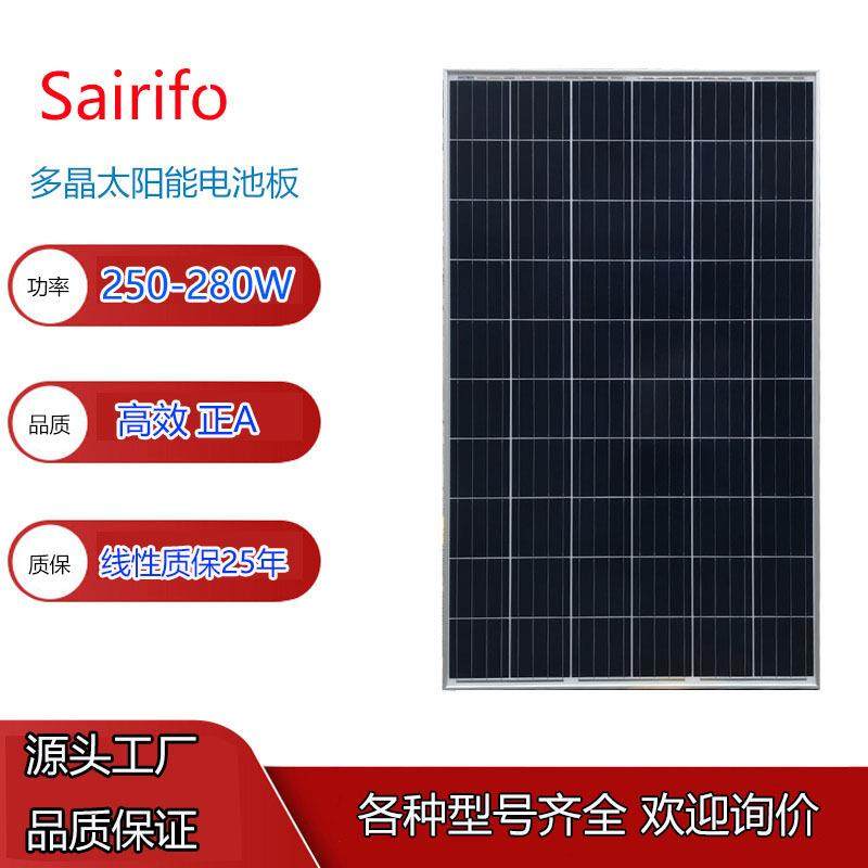 太阳能电池板250w光伏组件275W太阳能充电板280w水泵太阳能发电板,鲜花速递/花卉仿真/绿植园艺,割草机/草坪机,淘宝优惠券,粉丝福利购,淘宝优惠卷