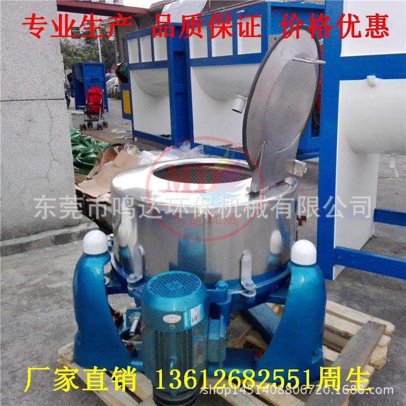 XD-800型铝屑铜丝甩油机 五金蔬菜脱水机源头生产可上门考察