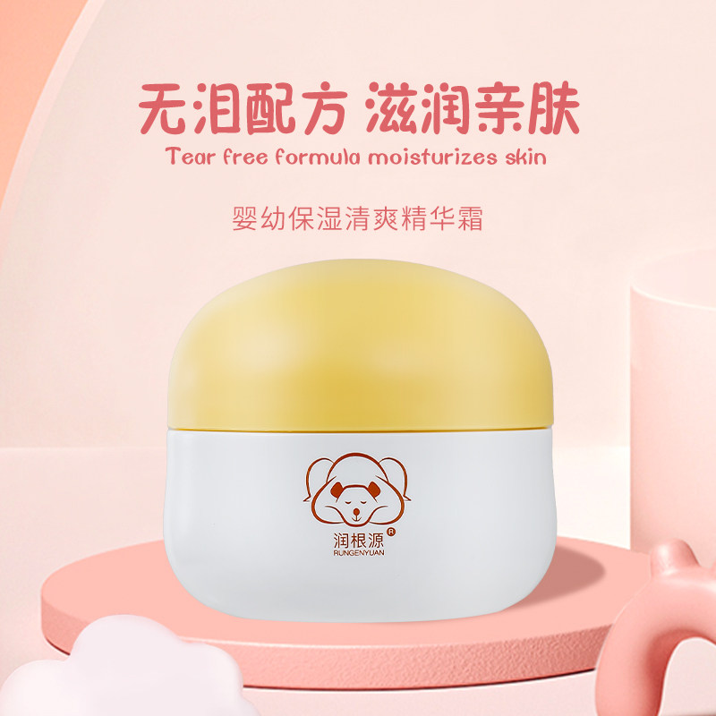 润根源婴幼儿保湿清爽精华霜滋润亲肤乳液舒缓润肤宝宝专用面霜,婴童洗护,婴童乳液/面霜,淘宝优惠券,粉丝福利购,淘宝优惠卷