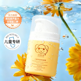 润根源北极熊婴幼儿温和护肤儿童保湿弹润面霜舒适柔润抗氧儿童霜