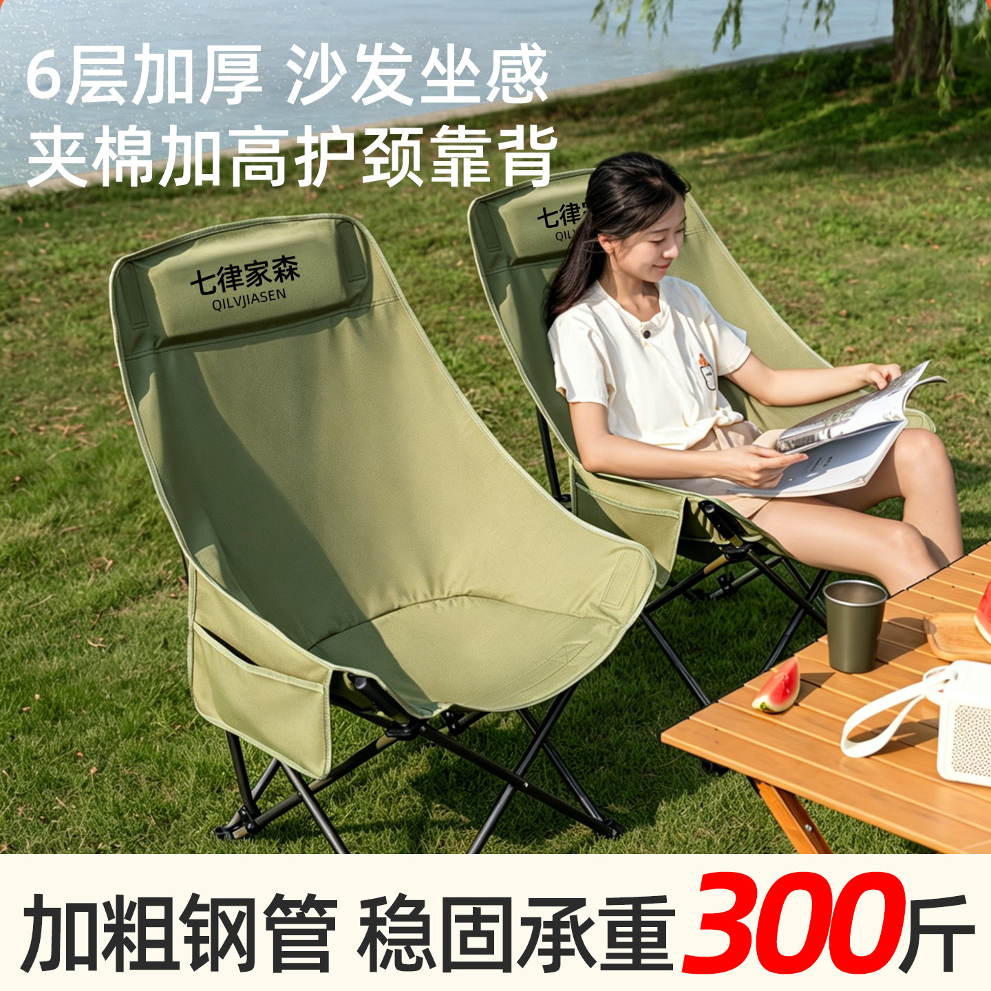 高背月亮椅加厚承重 300 斤户外露营钓鱼午休可折叠便携