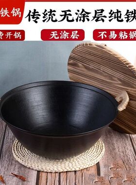 传统双耳铁锅铸铁老式家用圆底不易粘锅生铁锅大炒锅炒菜锅无涂层
