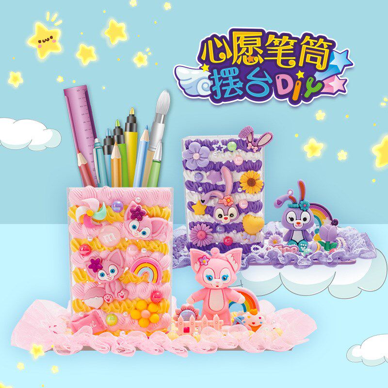 儿童自制DIY奶油胶创意透明笔筒摆件套装材料包手工益智玩具女孩
