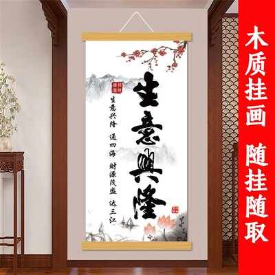 笑迎天下天道酬勤人生放下实木挂画办公室餐厅客厅店铺墙上装饰画