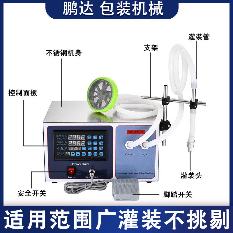 升级款280数控液体定量灌装机酒水分装机全自动小型饮料灌装机 白