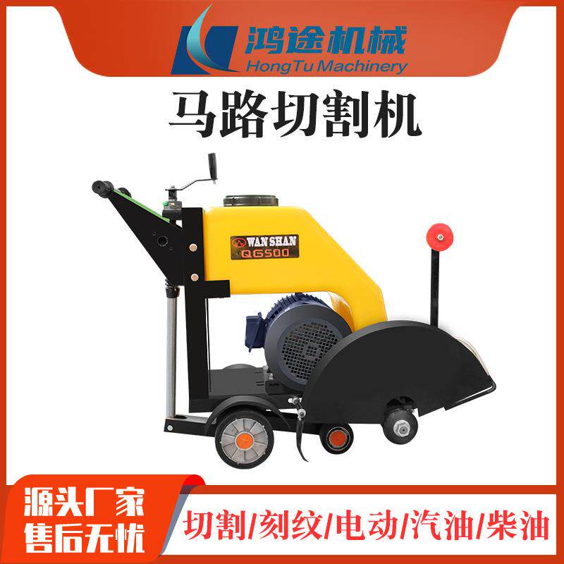 电动普通款马路切割机沥青混凝土路面公路切割刻纹一体机切缝机
