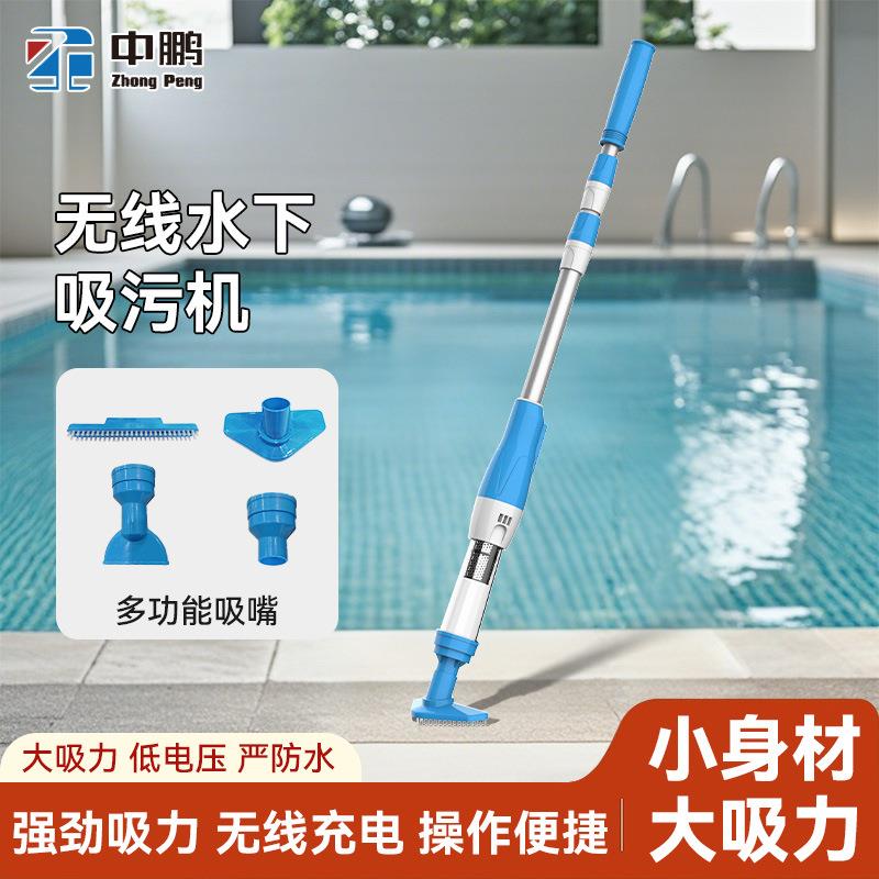 跨境热销泳池无线手持吸污机婴儿浴池吸污机清洁器温泉水下吸尘器