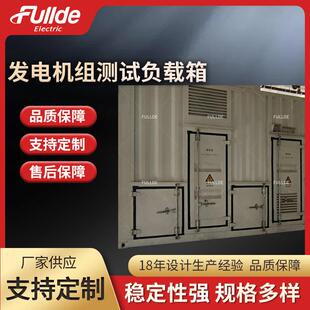 假负载 发电机组测试负载箱 2000KW-11KV