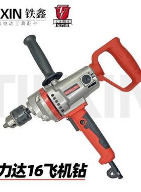 【货号05314】易家宝神8宝力达16飞机钻1400瓦16毫米电钻