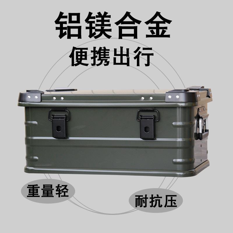 AW安望 30,50,80L绿色-铝合金箱 户外露营装备杂物整理翻盖储物箱