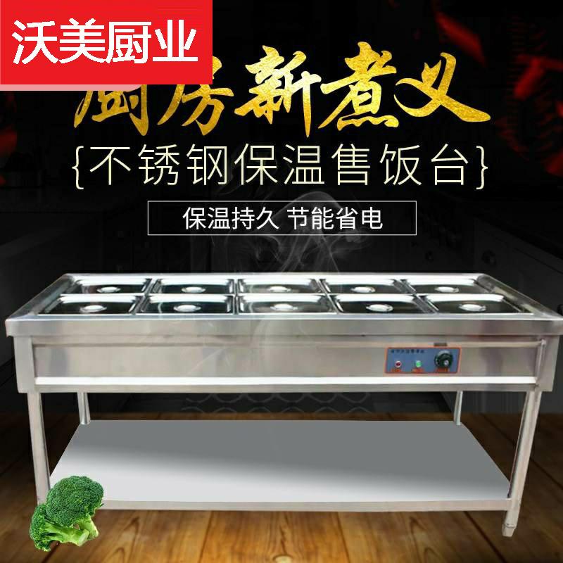 架子快餐车汤池拆装盒饭小吃热菜移动商用不锈钢电加热保温台粥