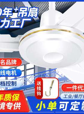 三叶家用吊扇56寸铁叶吊扇家用1400mm学校教室工业大吊扇