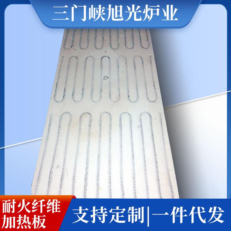 耐火纤维加热板硅酸铝陶瓷定 制纤维加热材料电阻丝加热板