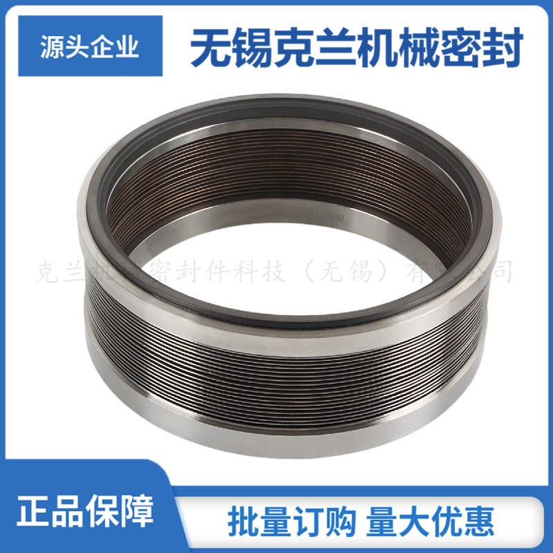 金属波纹管机械密封 QDJXMF-180金波组件 编号CP05407机械密封