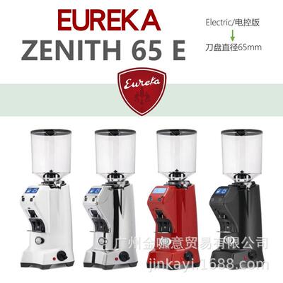 商用意式直出电控咖啡磨豆机意大利Eureka 65E定量磨豆机研磨机