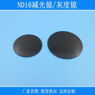 ND16减光镜/灰度镜46mm/55mm/69mmND镜高精度减光镜片中性灰度镜