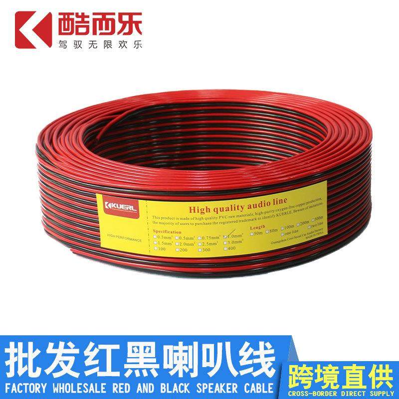 厂家车载音响改装线材酷而乐1平方汽车音响红黑喇叭线,鲜花速递/花卉仿真/绿植园艺,割草机/草坪机,淘宝优惠券,粉丝福利购,淘宝优惠卷