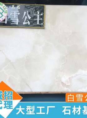 云浮天然石材大理石白色系列玉石吧台橱柜台面屏风简约定制厂家