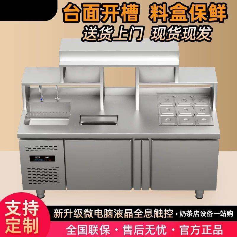 水吧台商用奶茶店奶茶水吧不锈钢操作台冷藏工作台奶茶店设备全套