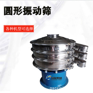 全自动粉料振动分选机小型震动筛选机电动分离机圆形振动分选设备