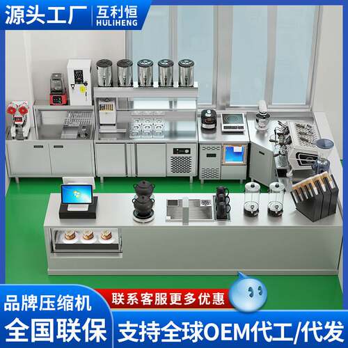 奶茶设备全套水吧工作台奶茶店操作台商用不锈钢冷藏饮品店水吧台