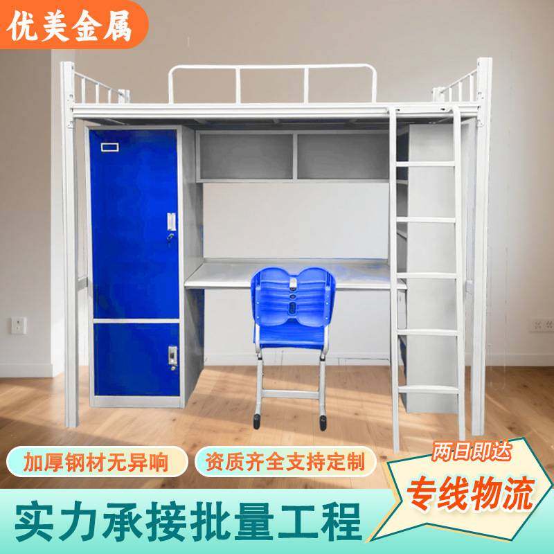 钢制组合学生床职工宿舍床连体高低铺带衣柜上床下桌上下床双层床,商业/办公家具,学校双层床/宿舍床,淘宝优惠券,粉丝福利购,淘宝优惠卷