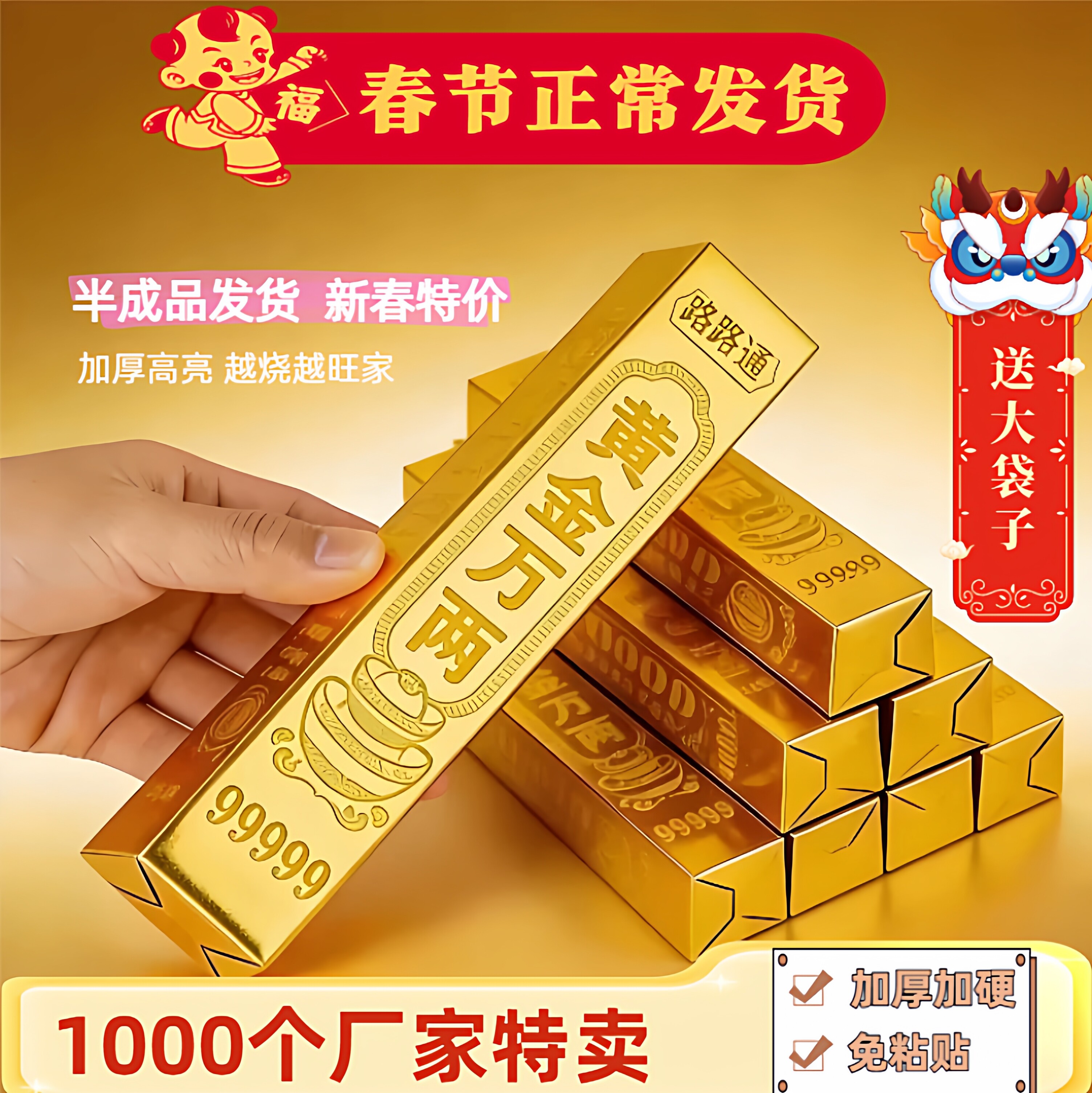 加厚半成品金条金砖纸黄金万两