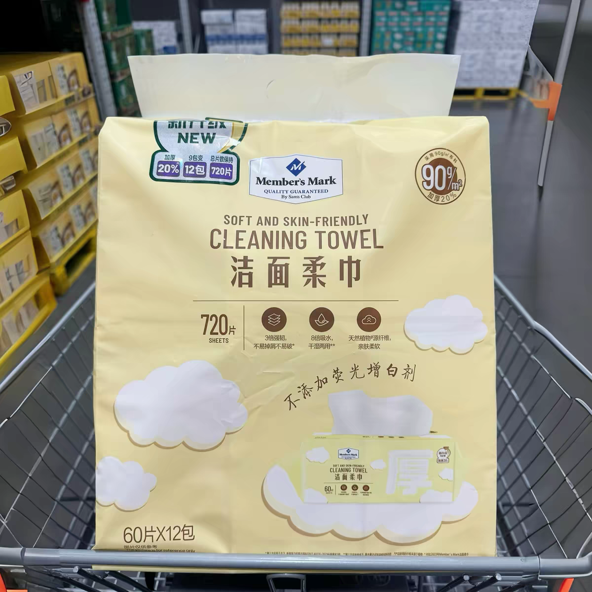 山姆MM洁面柔巾温和无添加加厚一次性擦脸巾抽取正品会员超市代购