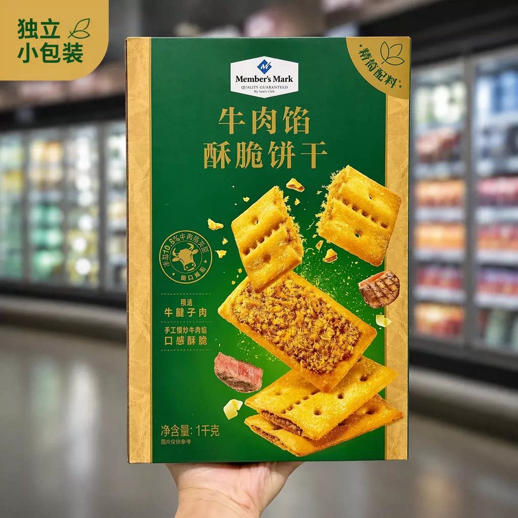 天天会员代购MM牛肉馅酥脆饼干 干1KG奶油肉松夹心咸味解馋休闲