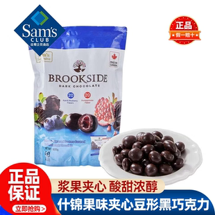 山姆BROOKSIDE加拿大什锦果味夹心豆形黑巧克力正品会员超市代购