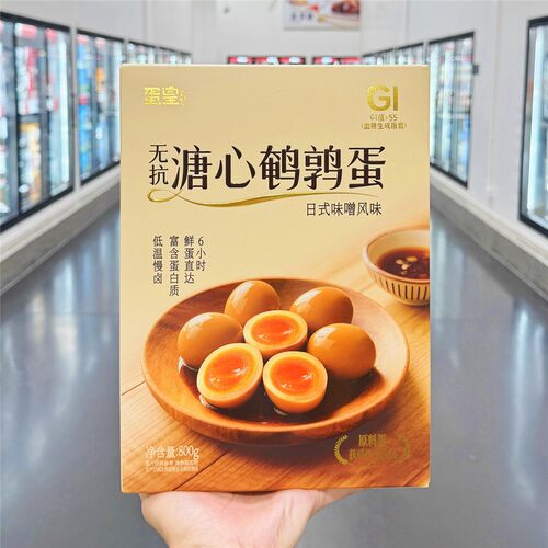 MM超市代购蛋皇无抗溏心鹌鹑蛋日式味噌轻食代餐免煮溏心蛋卤蛋