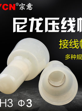 接线帽压线帽绝缘帽快速接线冒CH3夹线冷压端子接线器电线快接头