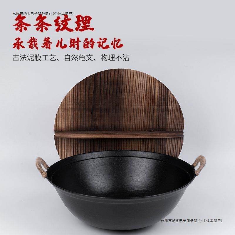 大容量老式铸铁锅双耳炒锅家用生铁锅无涂层不粘锅开锅加厚不生锈