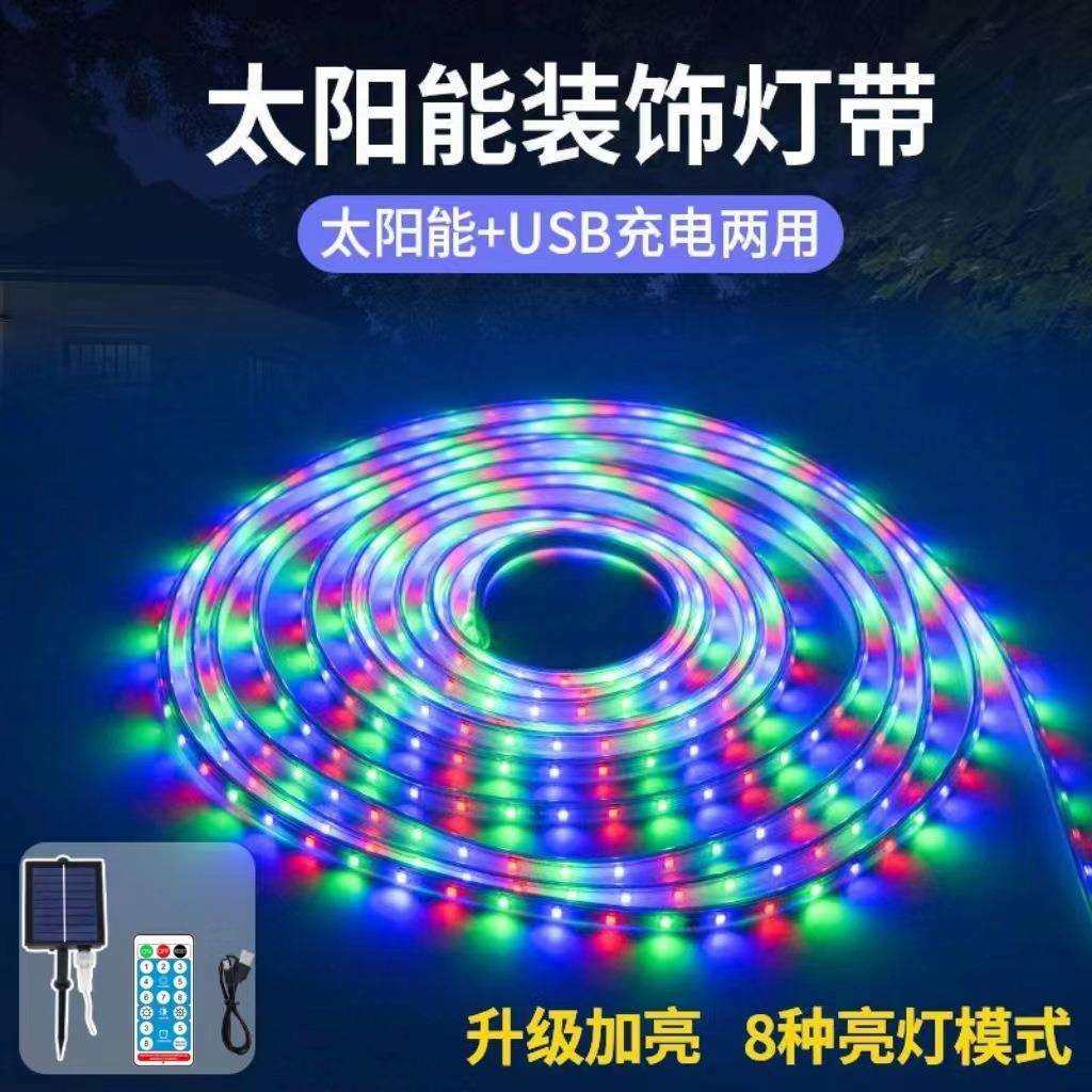 跨境太阳能灯带超亮彩色户外防水广告招牌庭院外墙装饰七彩软灯条