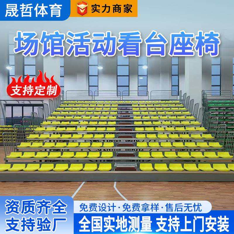 学校室内体育馆伸缩看台 室外体育场手动伸缩电动伸缩塑料中空吹